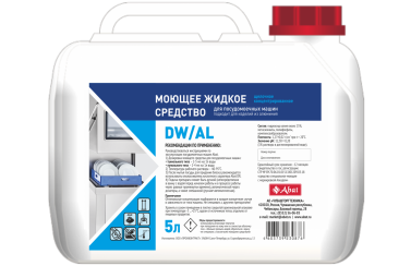 Жидкое моющее средство для алюминиевой посуды Abat DW/AL 