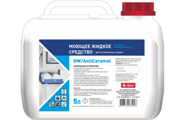 Жидкое моющее средство Abat DW/AntiCaramel