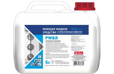 Жидкое моющее средство с ополаскивающим эффектом Abat PW&R