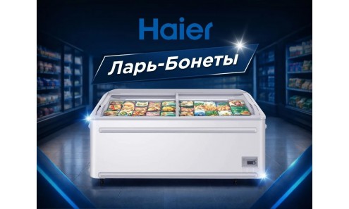 Новинка ассортимента, ларь-бонеты Haier!