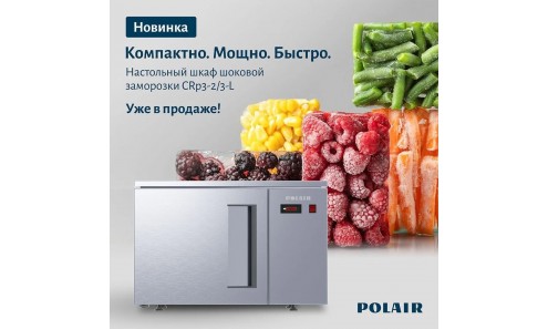 Новинка от Polair!