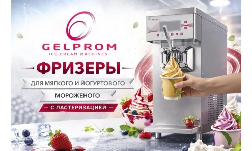 Представляем новинку на российском рынке!
